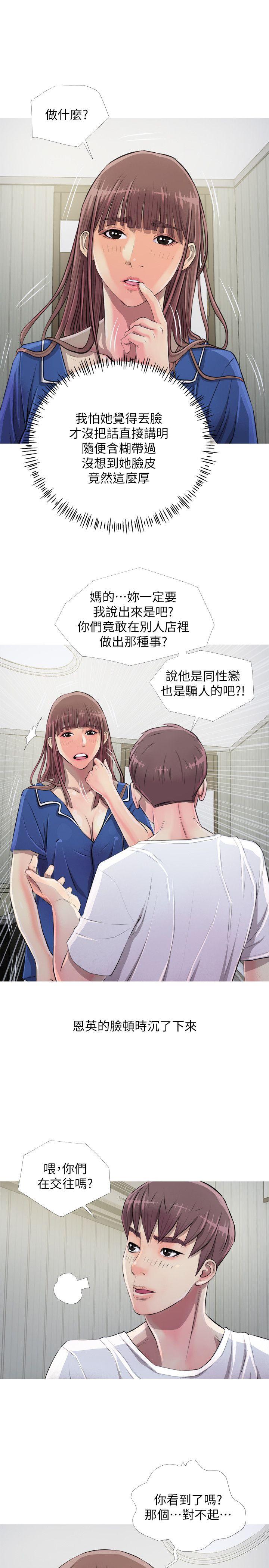 [韩国漫画] 阿姨的秘密情事 乱伦,熟女人妻,巨乳大奶#[24P]-21