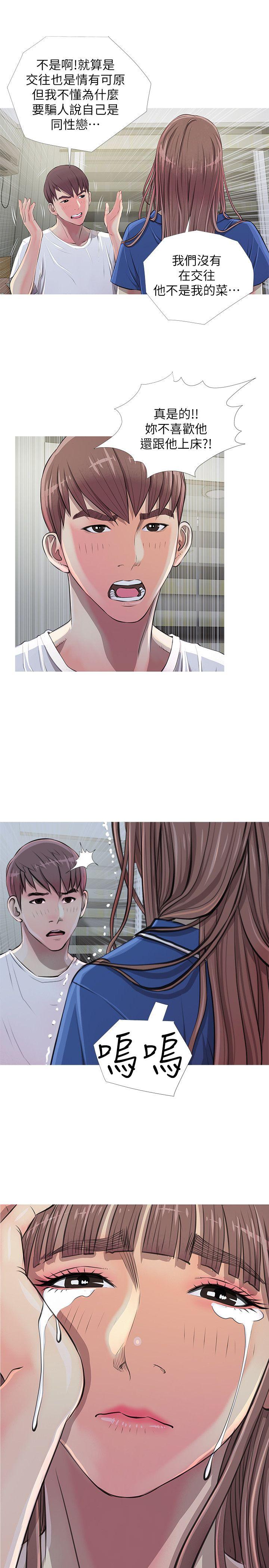 [韩国漫画] 阿姨的秘密情事 乱伦,熟女人妻,巨乳大奶#[24P]-23