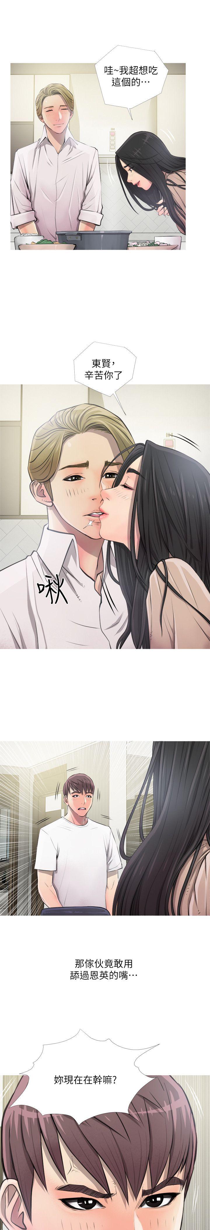 [韩国漫画] 阿姨的秘密情事 乱伦,熟女人妻,巨乳大奶#[24P]-5