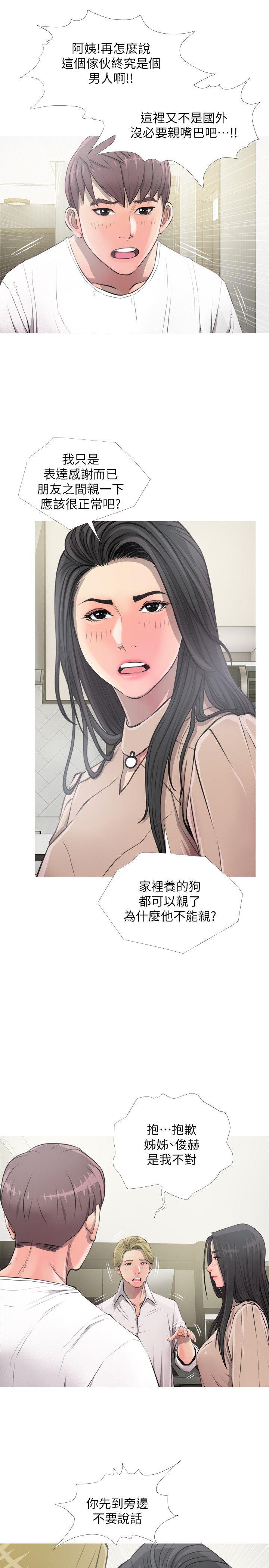 [韩国漫画] 阿姨的秘密情事 乱伦,熟女人妻,巨乳大奶#[24P]-9