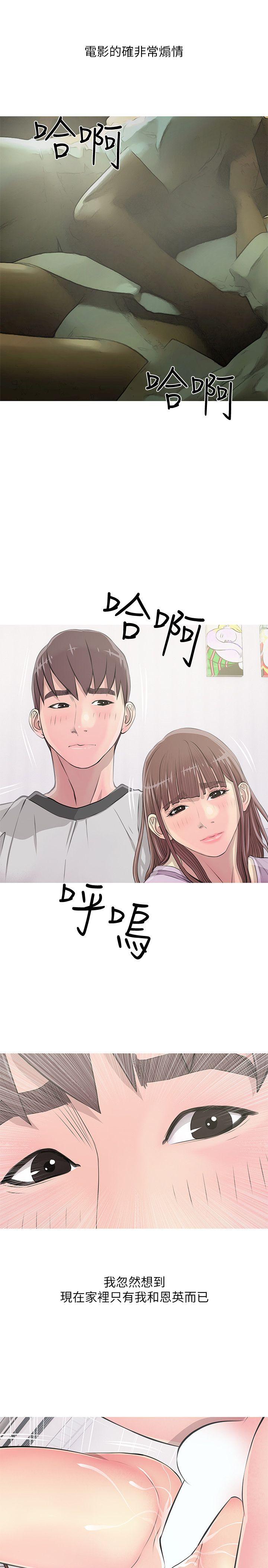 [韩国漫画] 阿姨的秘密情事 乱伦,熟女人妻,巨乳大奶#[23P]-17