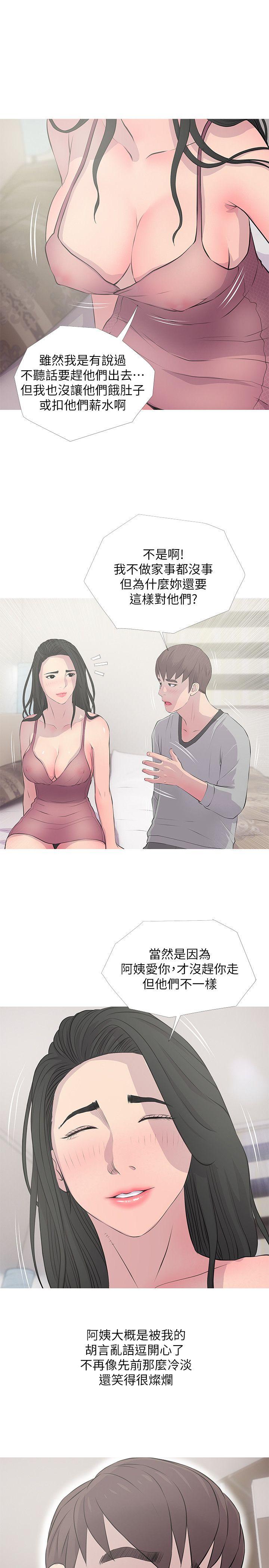 [韩国漫画] 阿姨的秘密情事 乱伦,熟女人妻,巨乳大奶#[25P]-21