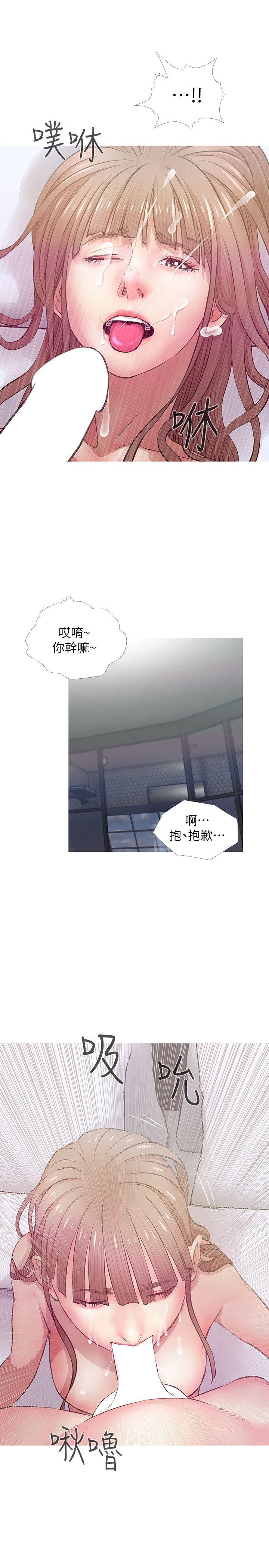 [韩国漫画] 阿姨的秘密情事 乱伦,熟女人妻,巨乳大奶#[23P]-11