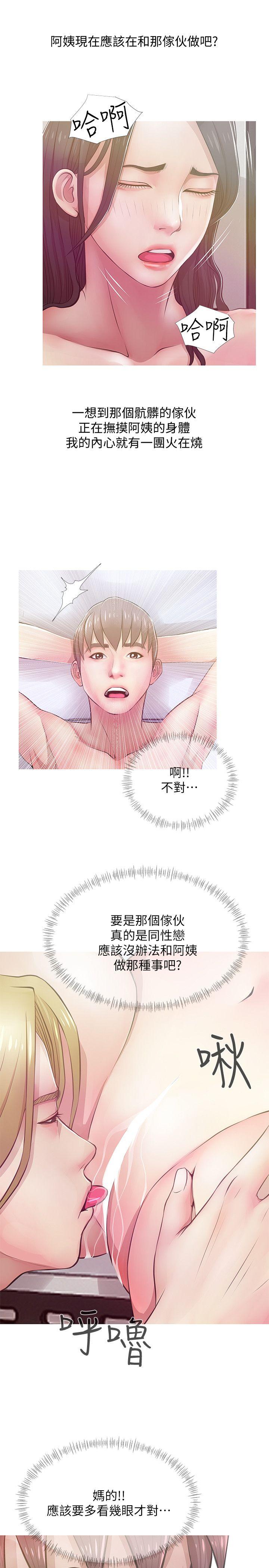 [韩国漫画] 阿姨的秘密情事 乱伦,熟女人妻,巨乳大奶#[23P]-15