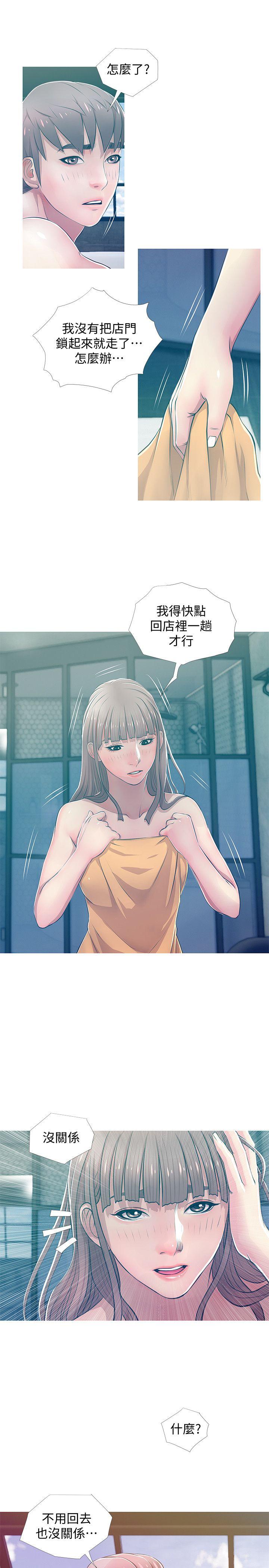 [韩国漫画] 阿姨的秘密情事 乱伦,熟女人妻,巨乳大奶#[23P]-19