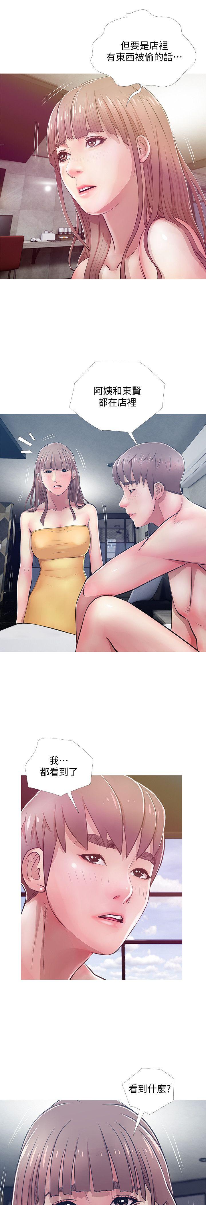 [韩国漫画] 阿姨的秘密情事 乱伦,熟女人妻,巨乳大奶#[23P]-21