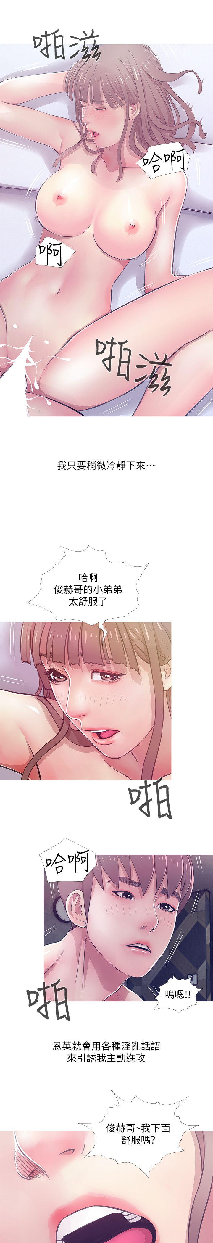 [韩国漫画] 阿姨的秘密情事 乱伦,熟女人妻,巨乳大奶#[23P]-5