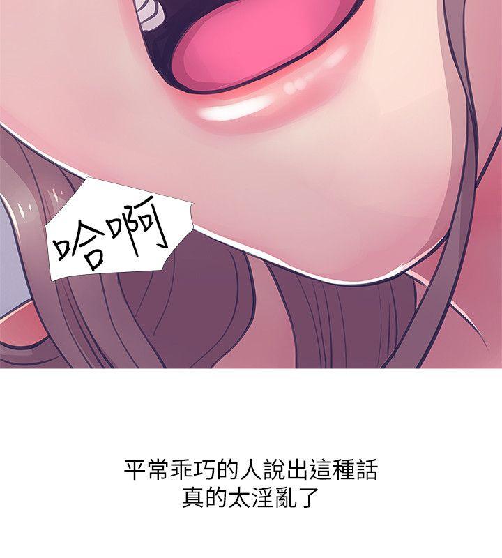[韩国漫画] 阿姨的秘密情事 乱伦,熟女人妻,巨乳大奶#[23P]-6