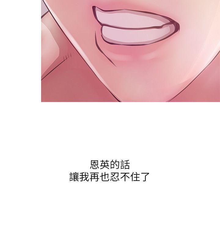 [韩国漫画] 阿姨的秘密情事 乱伦,熟女人妻,巨乳大奶#[23P]-8