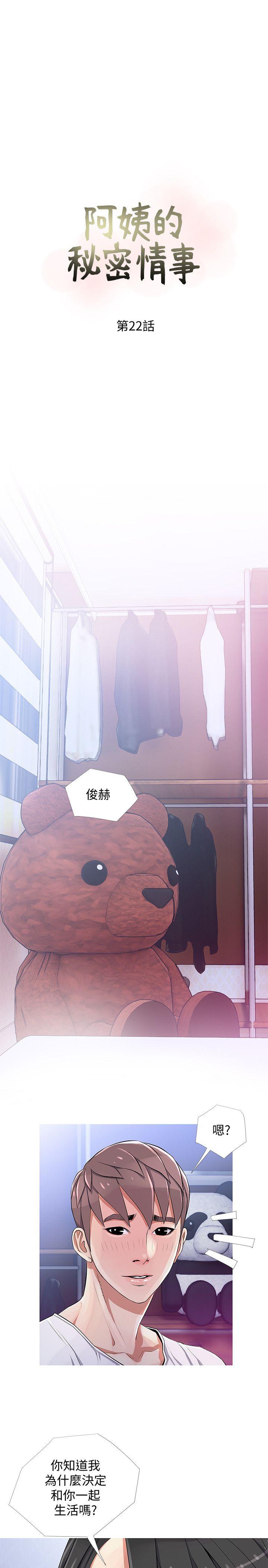 [韩国漫画] 阿姨的秘密情事 乱伦,熟女人妻,巨乳大奶#[24P]-5