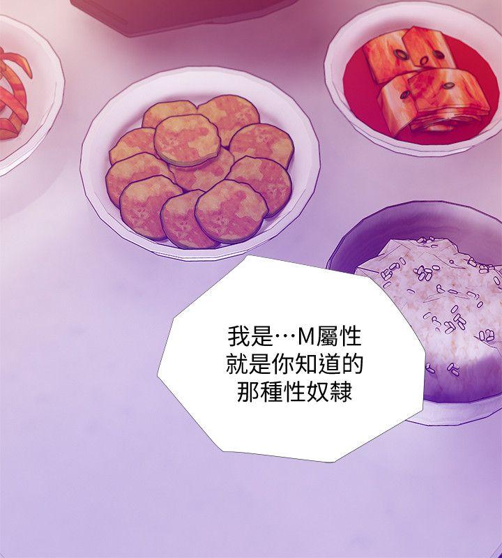 [韩国漫画] 阿姨的秘密情事 乱伦,熟女人妻,巨乳大奶#[24P]-18