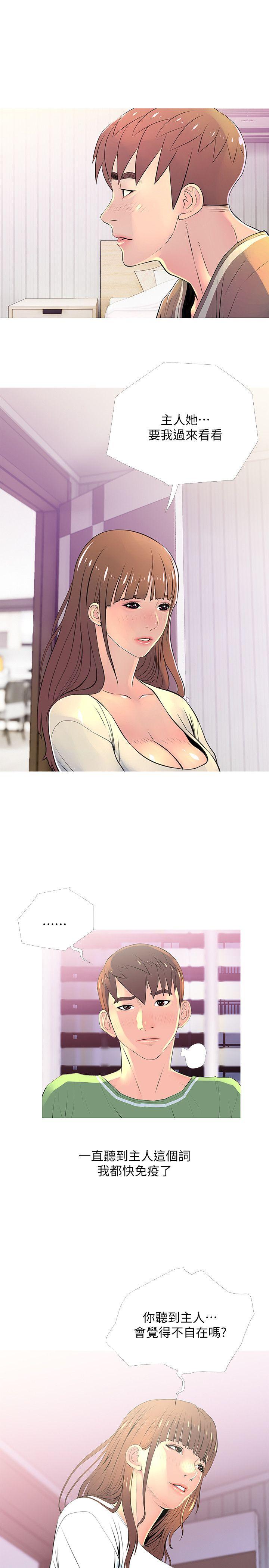 [韩国漫画] 阿姨的秘密情事 乱伦,熟女人妻,巨乳大奶#[24P]-1