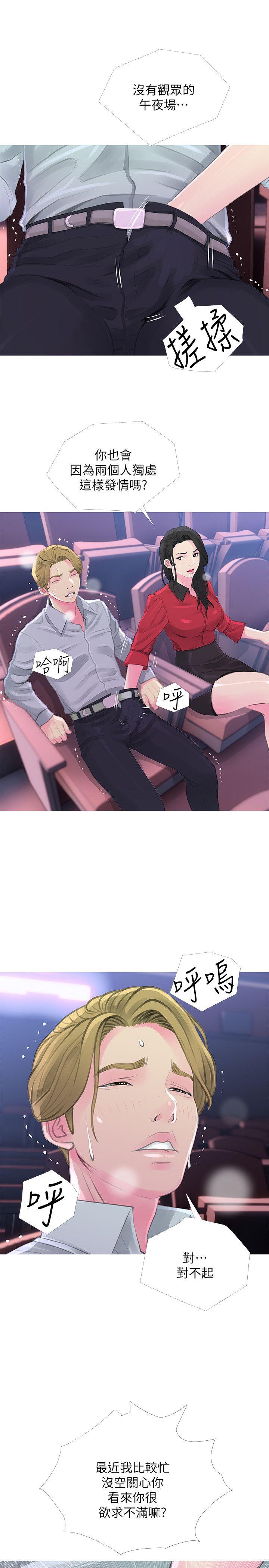 [韩国漫画] 阿姨的秘密情事 乱伦,熟女人妻,巨乳大奶#[25P]-4