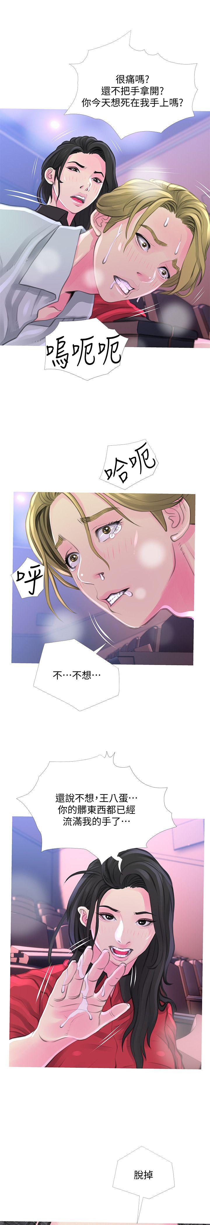 [韩国漫画] 阿姨的秘密情事 乱伦,熟女人妻,巨乳大奶#[25P]-6
