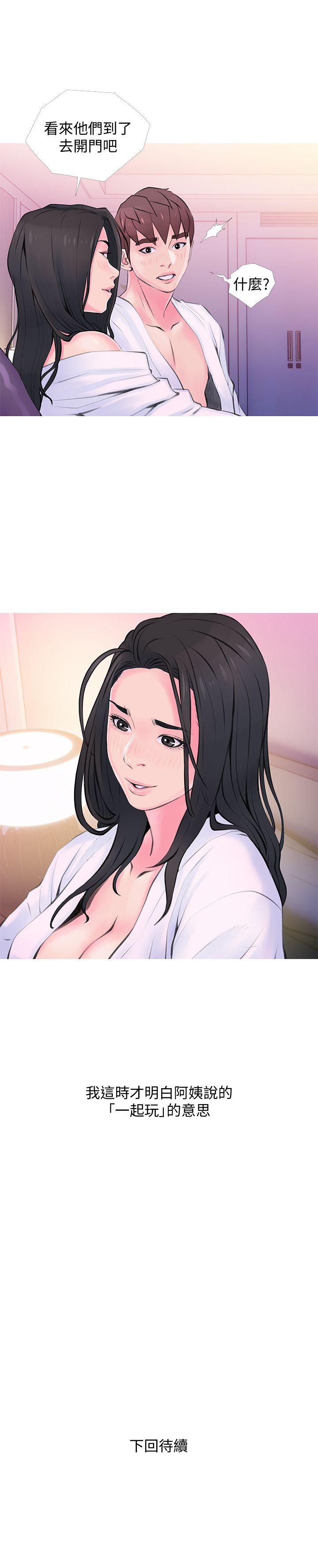 [韩国漫画] 阿姨的秘密情事 乱伦,熟女人妻,巨乳大奶#[23P]-23