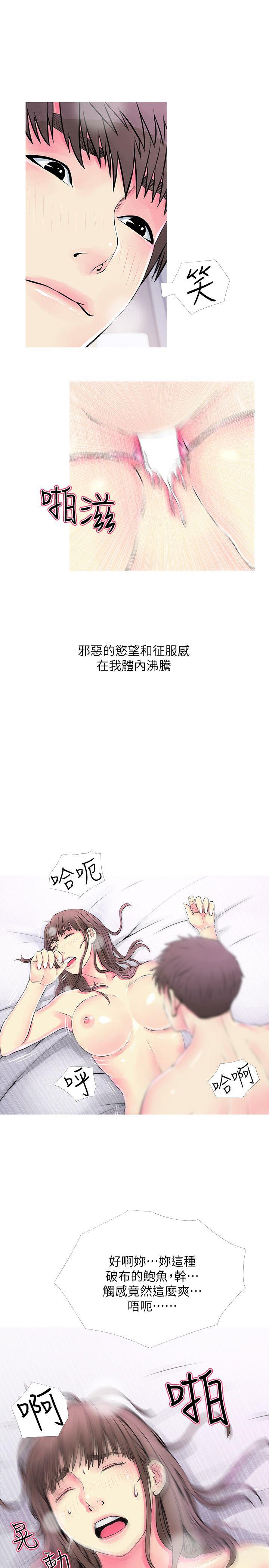 [韩国漫画] 阿姨的秘密情事 乱伦,熟女人妻,巨乳大奶#[23P]-11