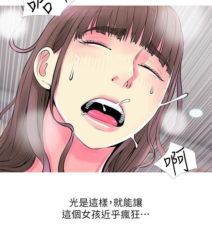[韩国漫画] 阿姨的秘密情事 乱伦,熟女人妻,巨乳大奶#[23P]-8