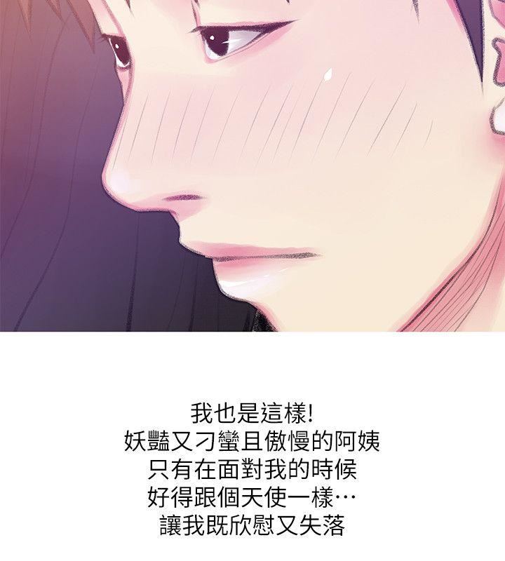 [韩国漫画] 阿姨的秘密情事 乱伦,熟女人妻,巨乳大奶#[25P]-14