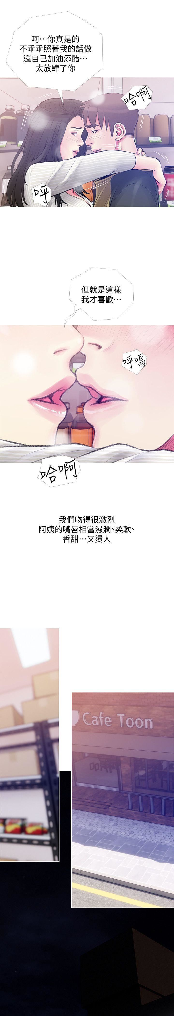 [韩国漫画] 阿姨的秘密情事 乱伦,熟女人妻,巨乳大奶#[25P]-21