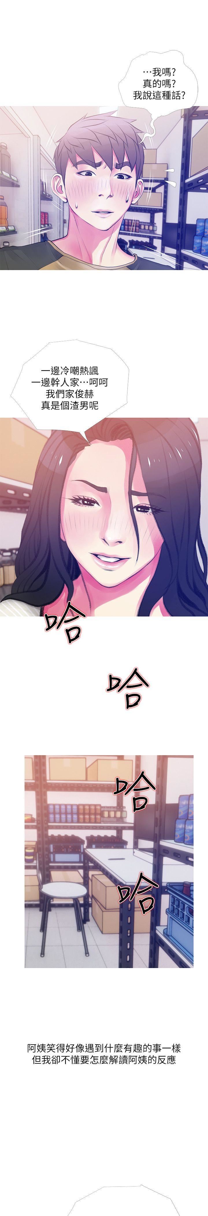 [韩国漫画] 阿姨的秘密情事 乱伦,熟女人妻,巨乳大奶#[25P]-9