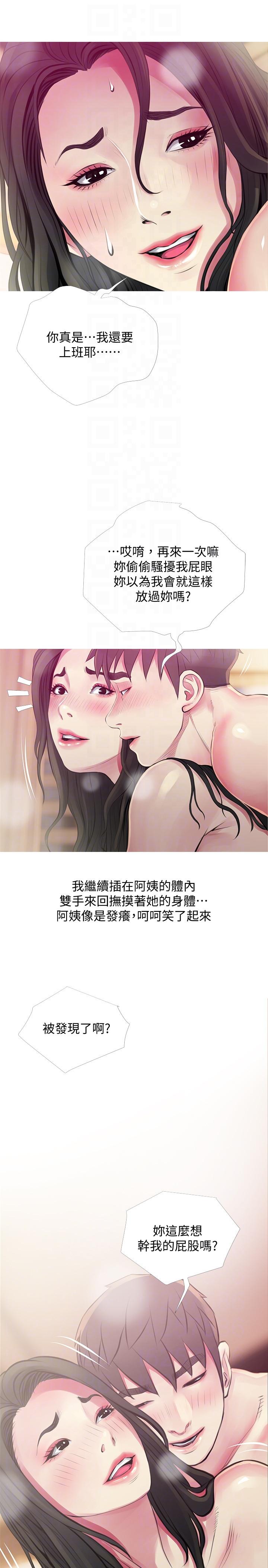 [韩国漫画] 阿姨的秘密情事 乱伦,熟女人妻,巨乳大奶#[25P]-15