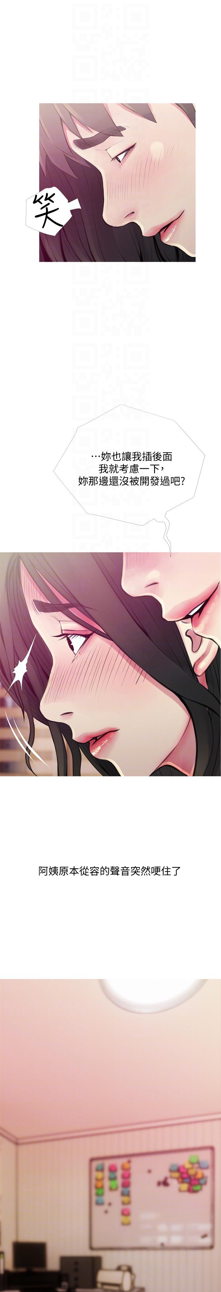 [韩国漫画] 阿姨的秘密情事 乱伦,熟女人妻,巨乳大奶#[25P]-17