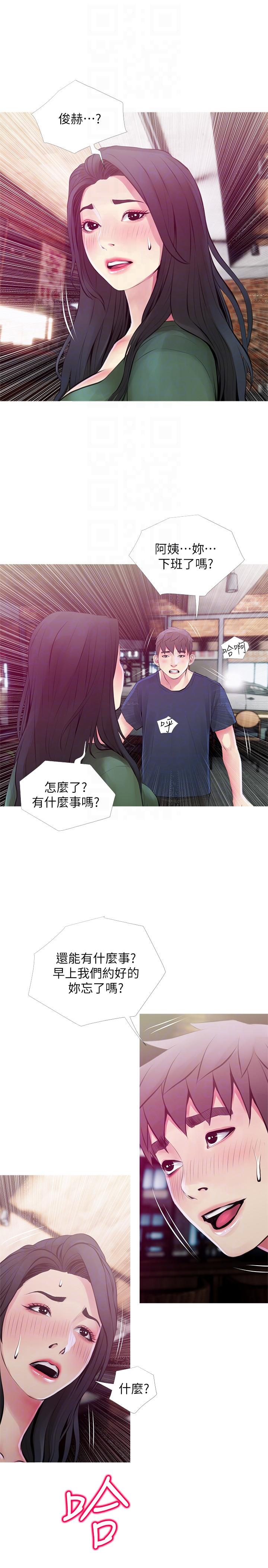 [韩国漫画] 阿姨的秘密情事 乱伦,熟女人妻,巨乳大奶#[25P]-23