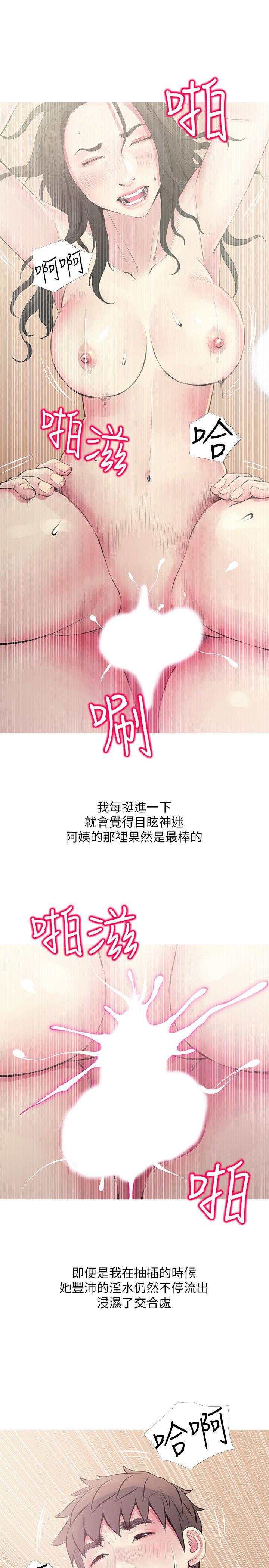 [韩国漫画] 阿姨的秘密情事 乱伦,熟女人妻,巨乳大奶#[25P]-5