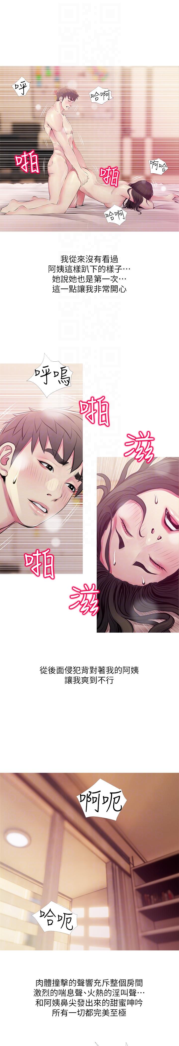 [韩国漫画] 阿姨的秘密情事 乱伦,熟女人妻,巨乳大奶#[25P]-9