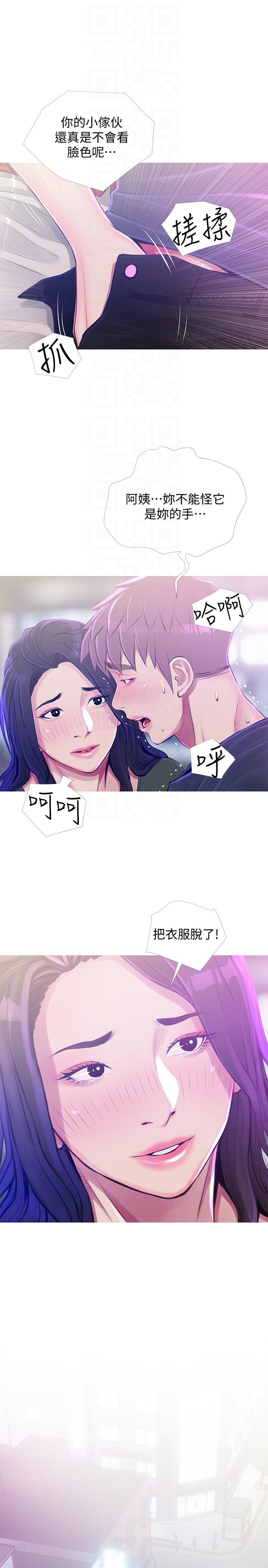 [韩国漫画] 阿姨的秘密情事 乱伦,熟女人妻,巨乳大奶#[23P]-11