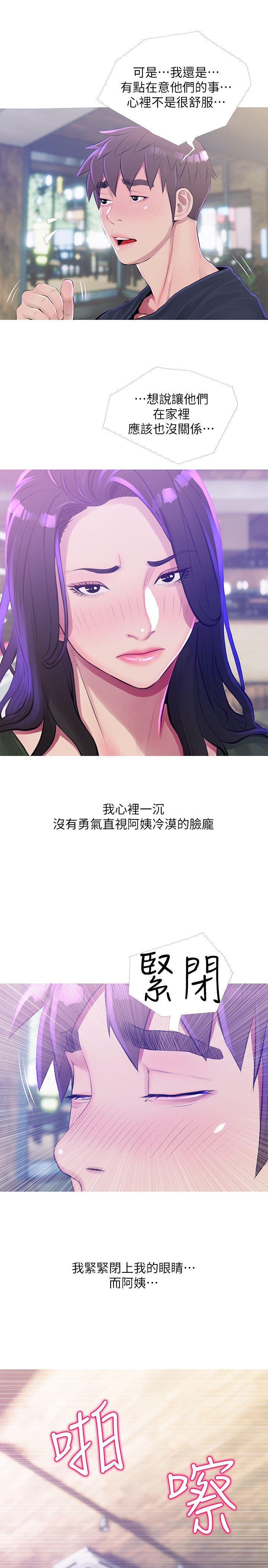 [韩国漫画] 阿姨的秘密情事 乱伦,熟女人妻,巨乳大奶#[23P]-3
