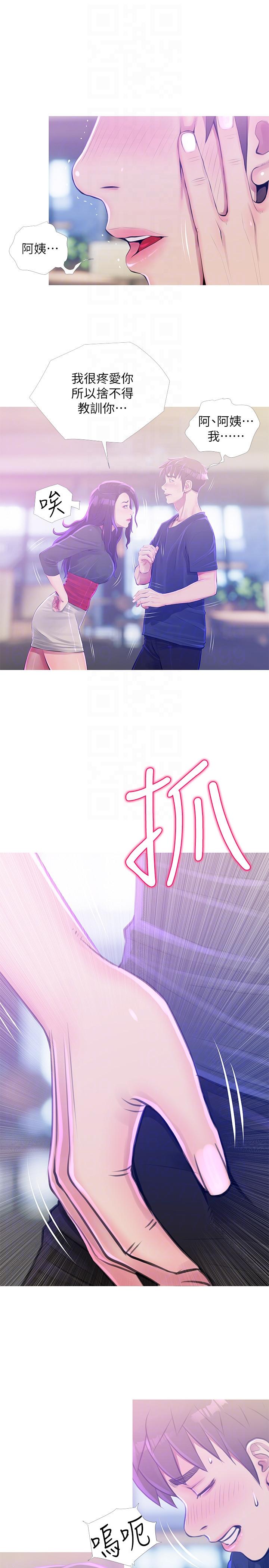 [韩国漫画] 阿姨的秘密情事 乱伦,熟女人妻,巨乳大奶#[23P]-7