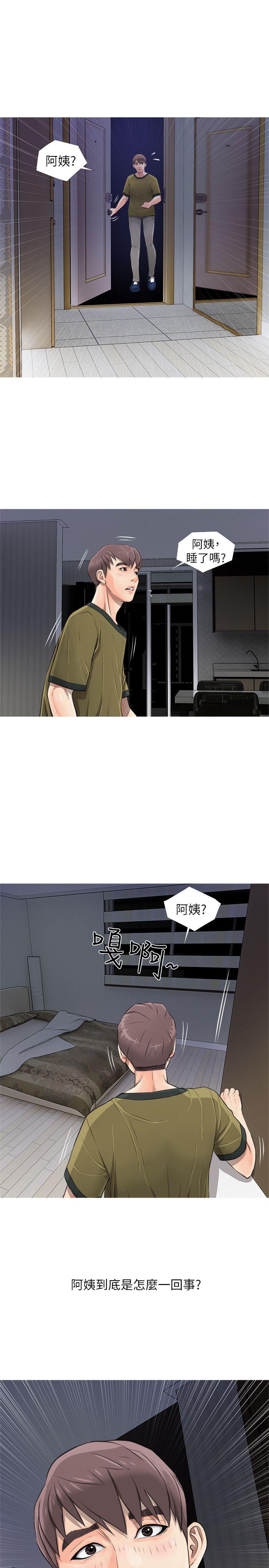 [韩国漫画] 阿姨的秘密情事 乱伦,熟女人妻,巨乳大奶#[25P]-10