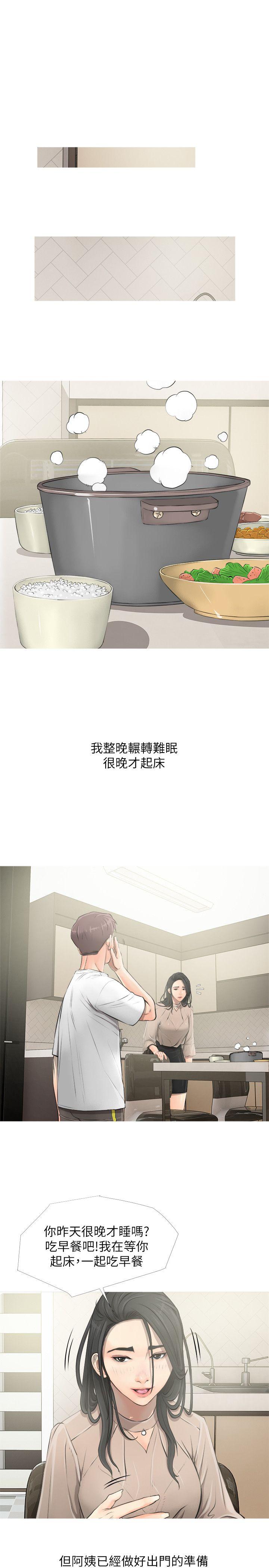 [韩国漫画] 阿姨的秘密情事 乱伦,熟女人妻,巨乳大奶#[25P]-12