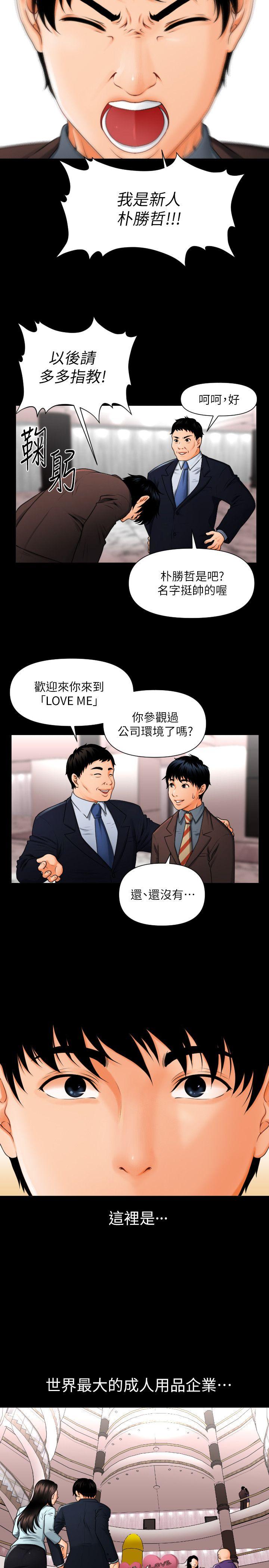 [韩国漫画] 秘书的潜规则 爱情,巨乳大奶,OL#[20P]-3