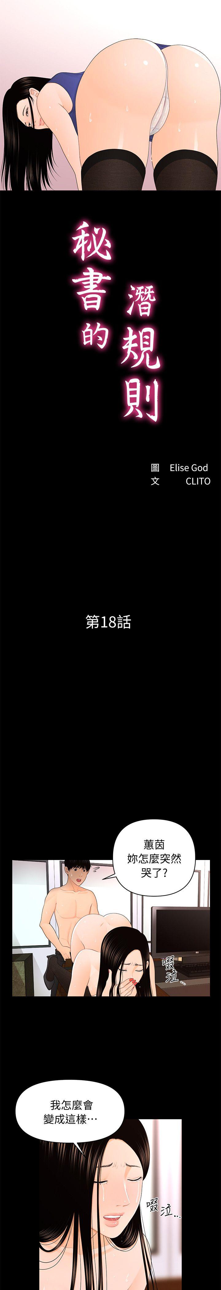 [韩国漫画] 秘书的潜规则 爱情,巨乳大奶,OL#[30P]-3