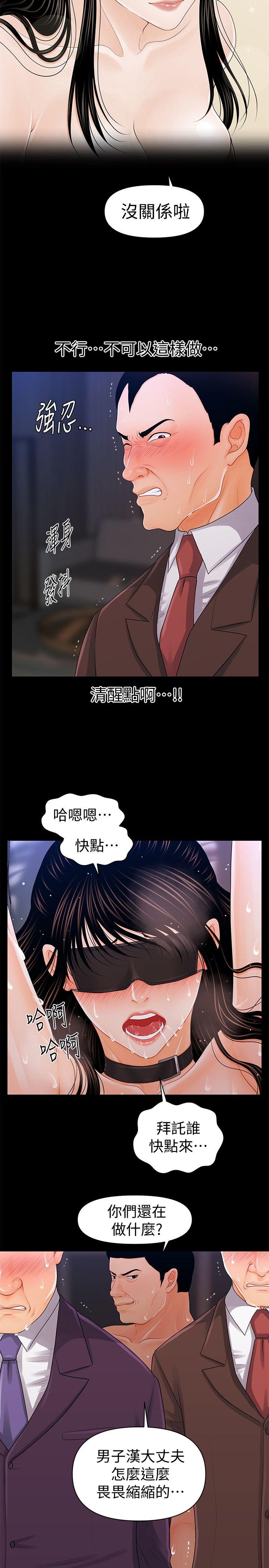[韩国漫画] 秘书的潜规则 爱情,巨乳大奶,OL#[28P]-14