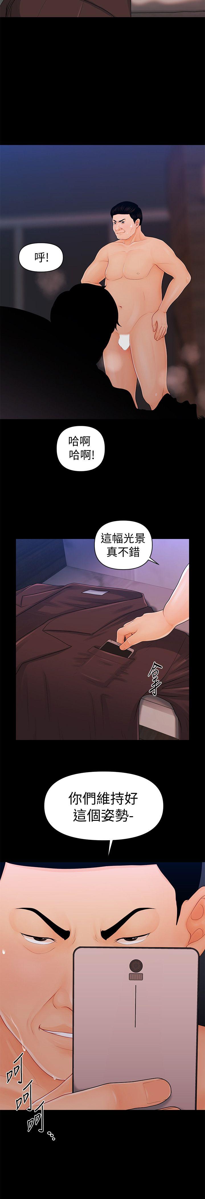 [韩国漫画] 秘书的潜规则 爱情,巨乳大奶,OL#[28P]-22