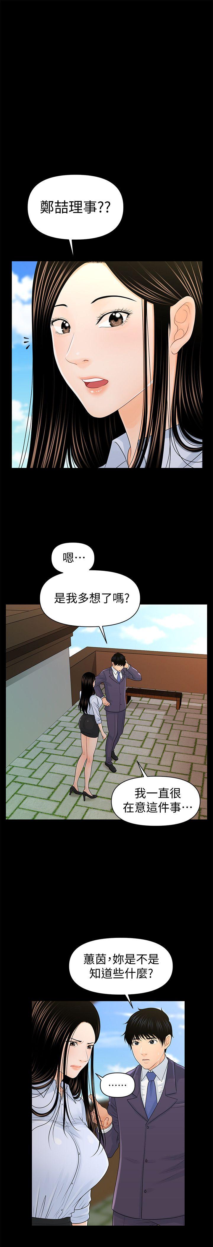 [韩国漫画] 秘书的潜规则 爱情,巨乳大奶,OL#[28P]-24