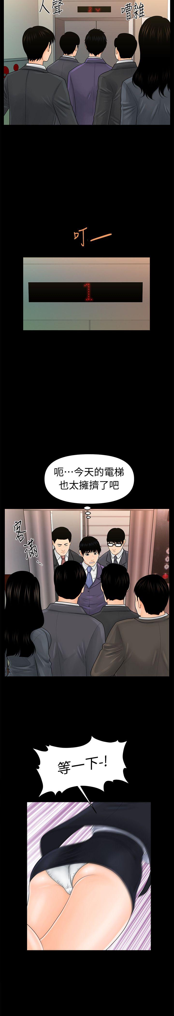 [韩国漫画] 秘书的潜规则 爱情,巨乳大奶,OL#[29P]-5