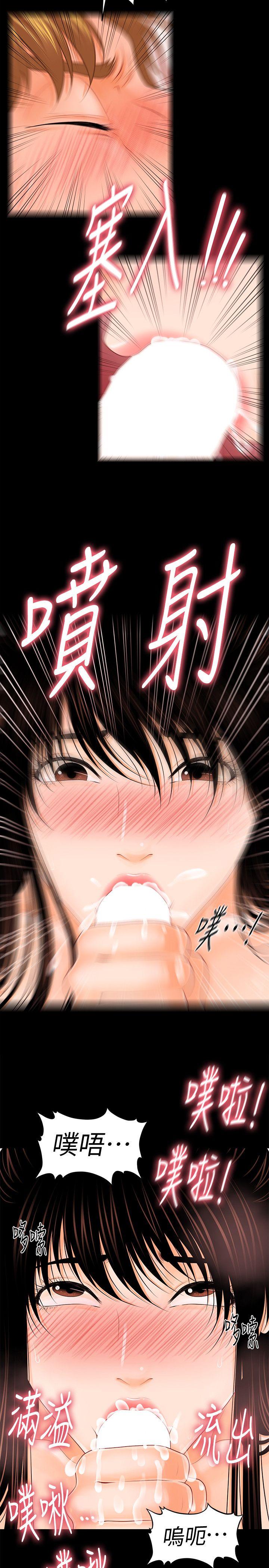 [韩国漫画] 秘书的潜规则 爱情,巨乳大奶,OL#[34P]-18