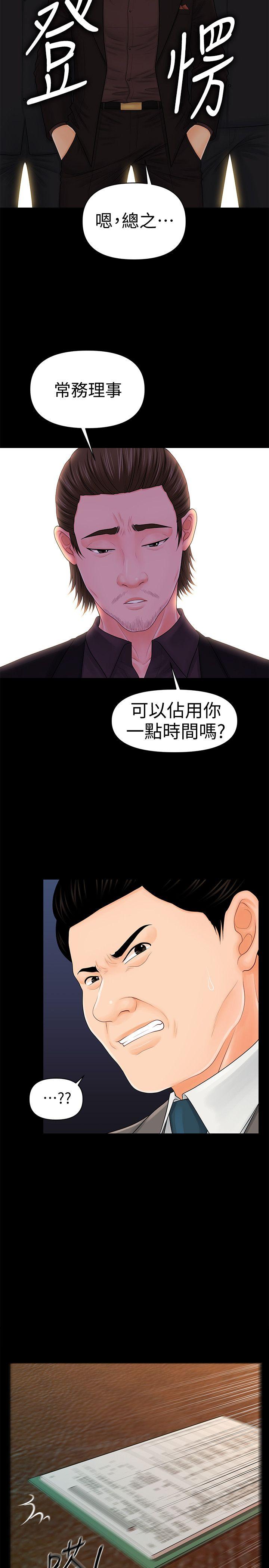 [韩国漫画] 秘书的潜规则 爱情,巨乳大奶,OL#[34P]-22