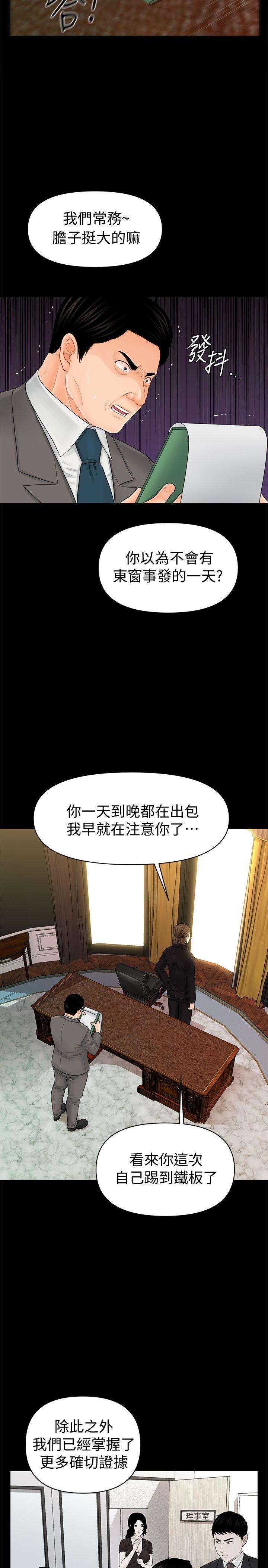 [韩国漫画] 秘书的潜规则 爱情,巨乳大奶,OL#[34P]-23