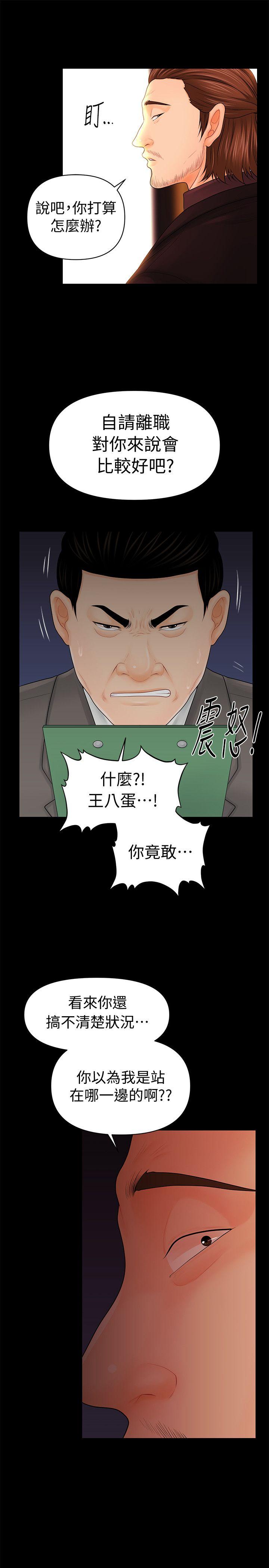 [韩国漫画] 秘书的潜规则 爱情,巨乳大奶,OL#[34P]-25