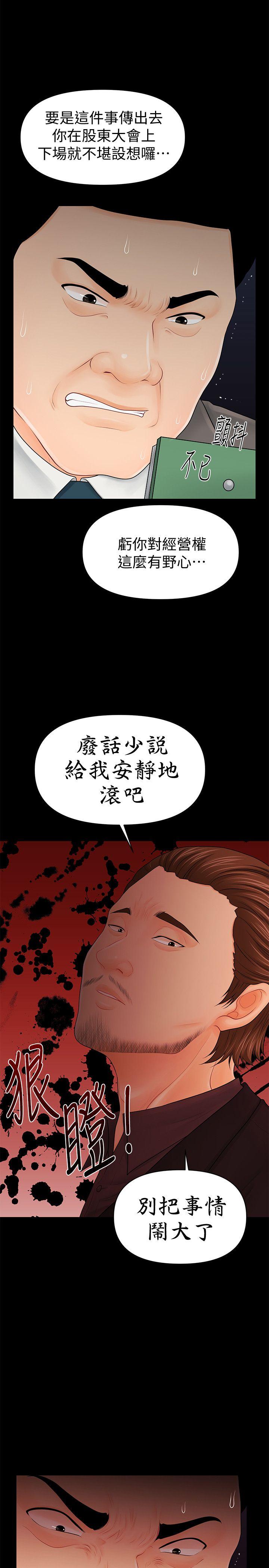 [韩国漫画] 秘书的潜规则 爱情,巨乳大奶,OL#[34P]-26