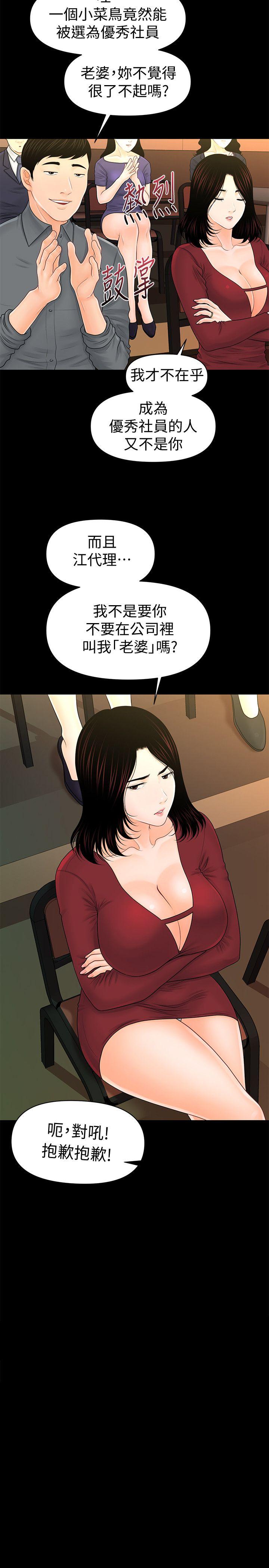 [韩国漫画] 秘书的潜规则 爱情,巨乳大奶,OL#[34P]-33