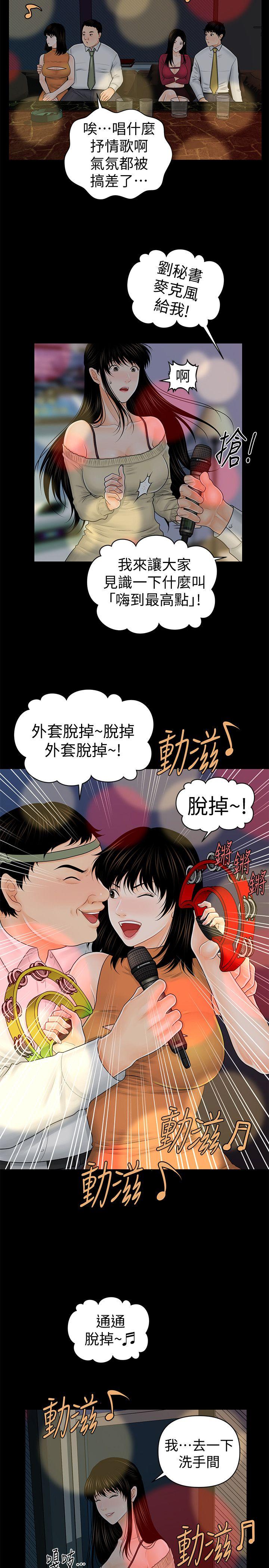 [韩国漫画] 秘书的潜规则 爱情,巨乳大奶,OL#[31P]-15
