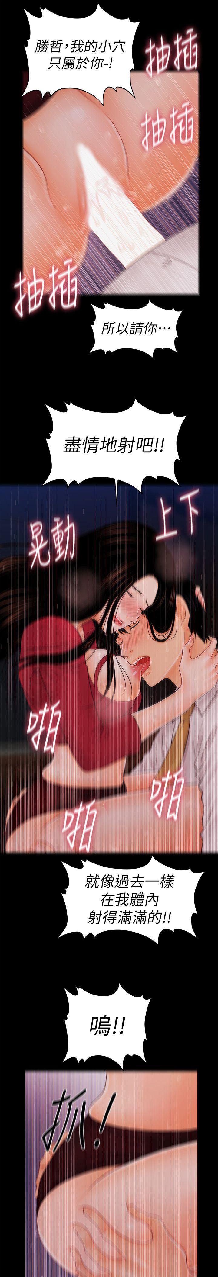 [韩国漫画] 秘书的潜规则 爱情,巨乳大奶,OL#[32P]-15
