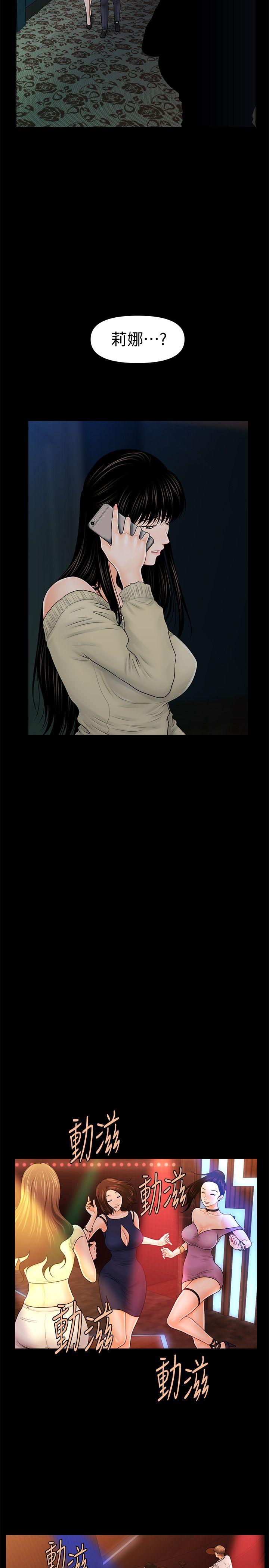 [韩国漫画] 秘书的潜规则 爱情,巨乳大奶,OL#[32P]-20