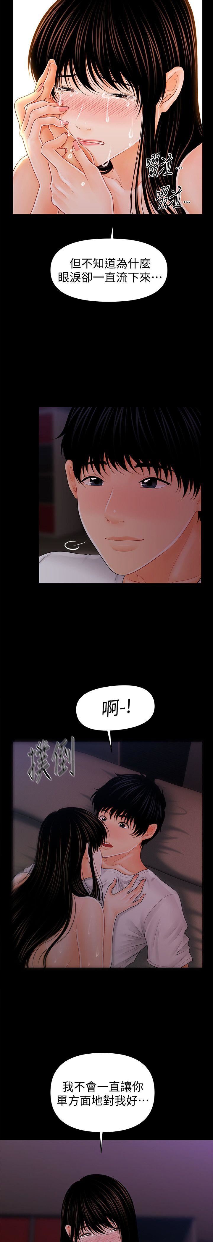 [韩国漫画] 秘书的潜规则 爱情,巨乳大奶,OL#[29P]-9